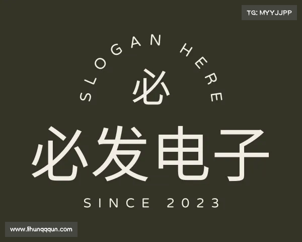 关于必发电子